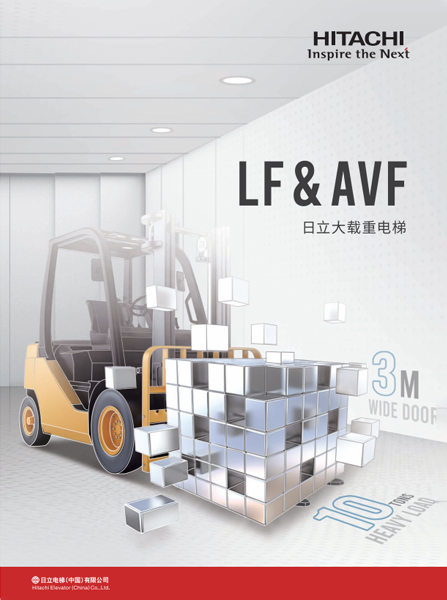 LF&AVF（卖点A册）