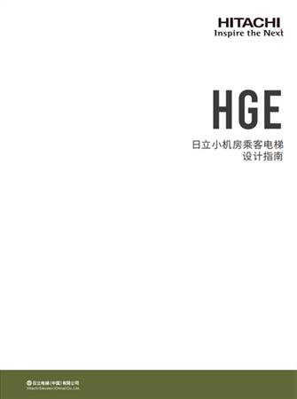 HGE设计指南（B2册）