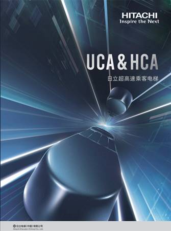 UCA&HCA（卖点A册）