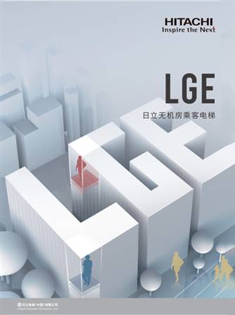 LGE（卖点A册）